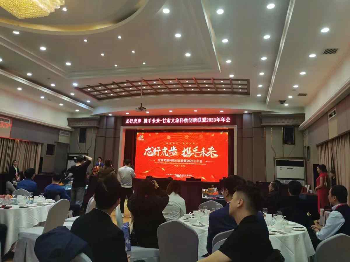 敦煌适合公司年会的酒店
