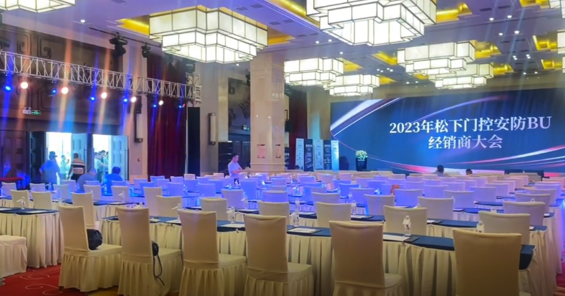 会务服务是什么？敦煌会议公司