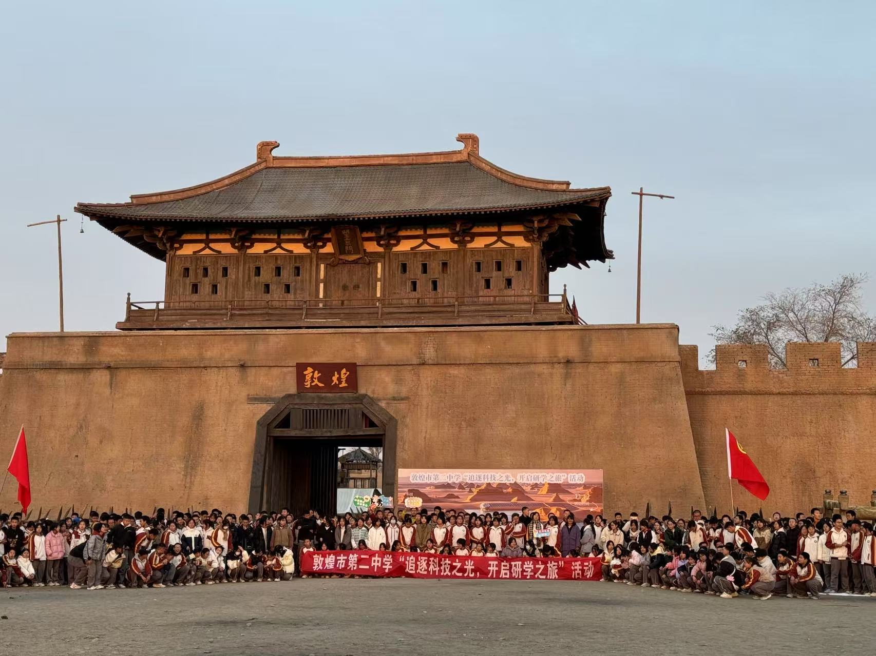 敦煌学校研学活动策划