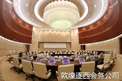 敦煌有哪些适合50人左右企业会议的酒店推荐？要带投影设备和茶歇服务的。
