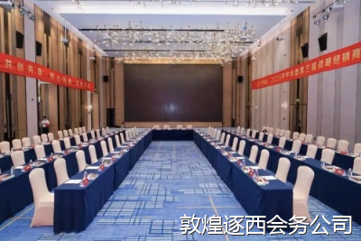 我们公司下个月打算去敦煌开年度战略会，大概3天时间，怎么安排比较合理？
