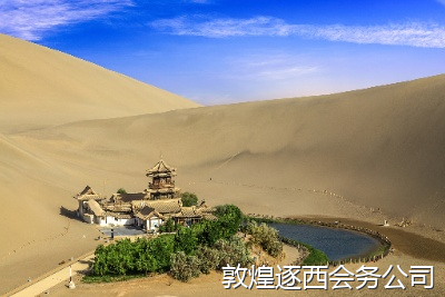 敦煌有哪些适合50人左右企业会议的酒店推荐?要带投影设备和茶歇服务的。