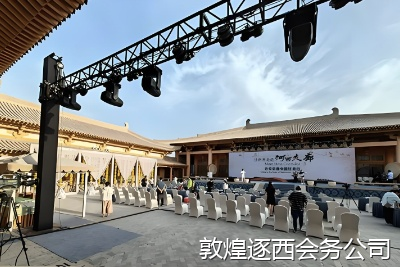 想在鸣沙山月牙泉办一场小型颁奖晚宴,有当地旅行社能承办吗?