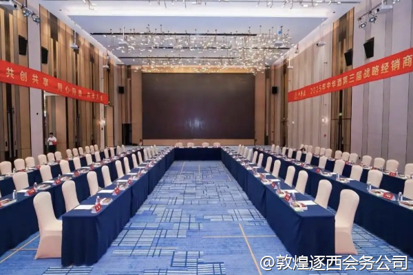 敦煌的会展中心能接待国际会议吗？需要同声传译设备。
