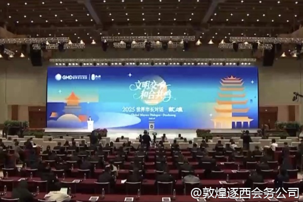 从杭州去敦煌开会，想顺便去西安玩，怎么安排最合理？