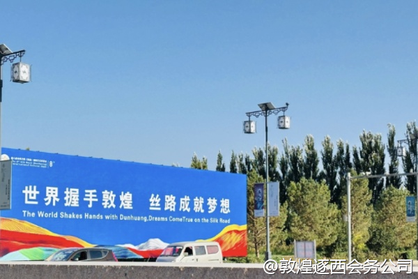 敦煌的会展中心能容纳多少人？我们需要一个500人的场地。