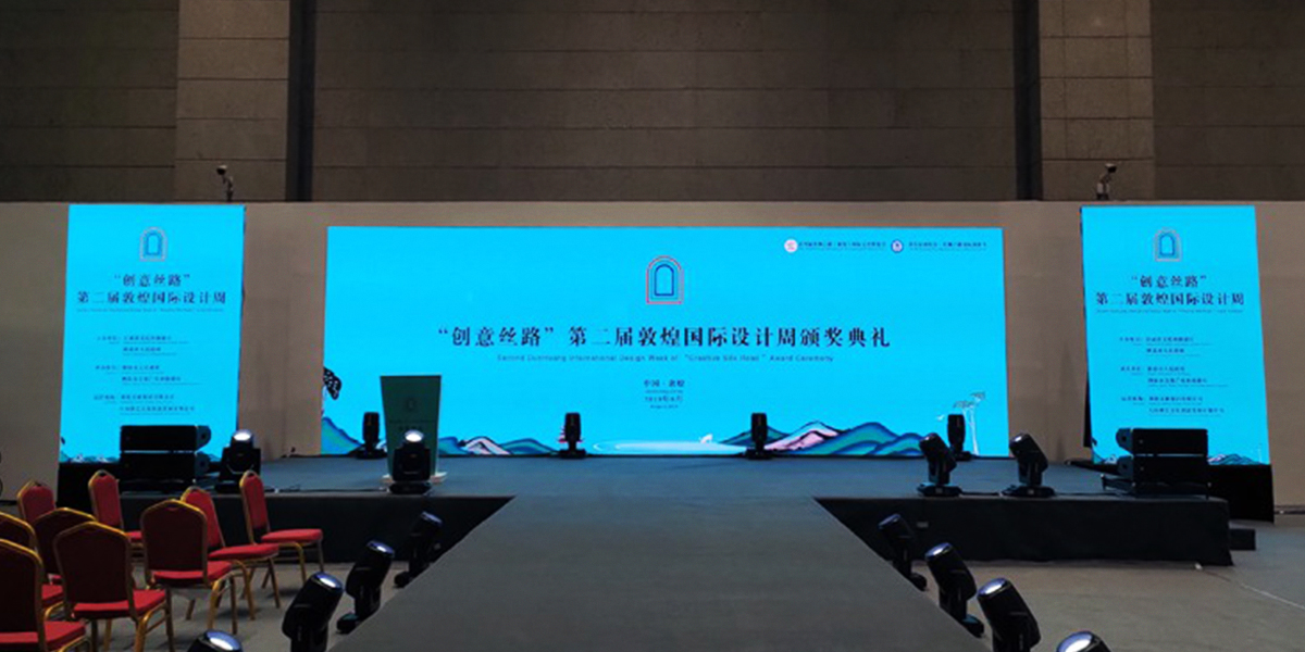 某省文旅厅敦煌座谈会，逐西会场搭建与同声传译系统完善配合