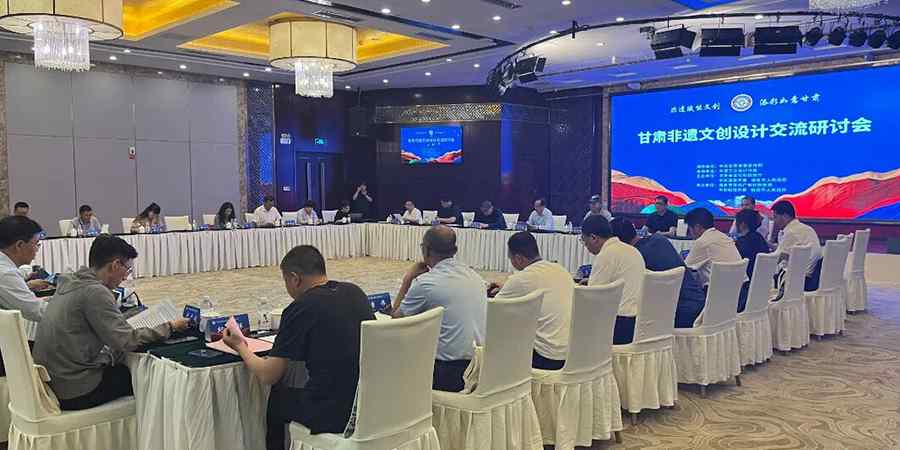 研讨会