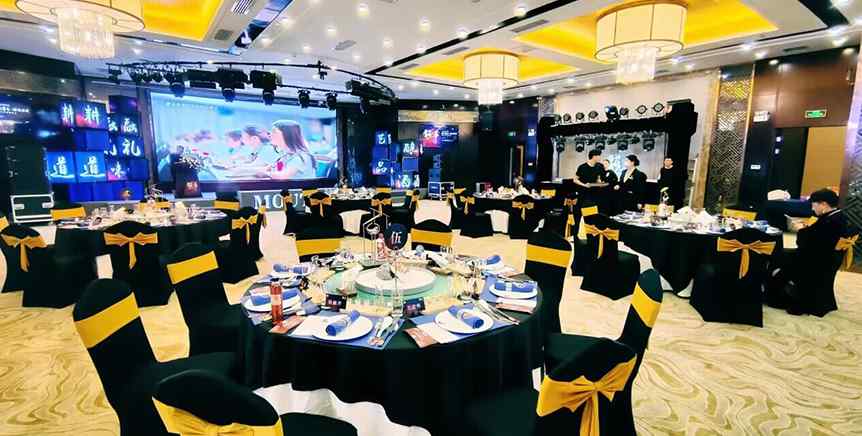 客户答谢会